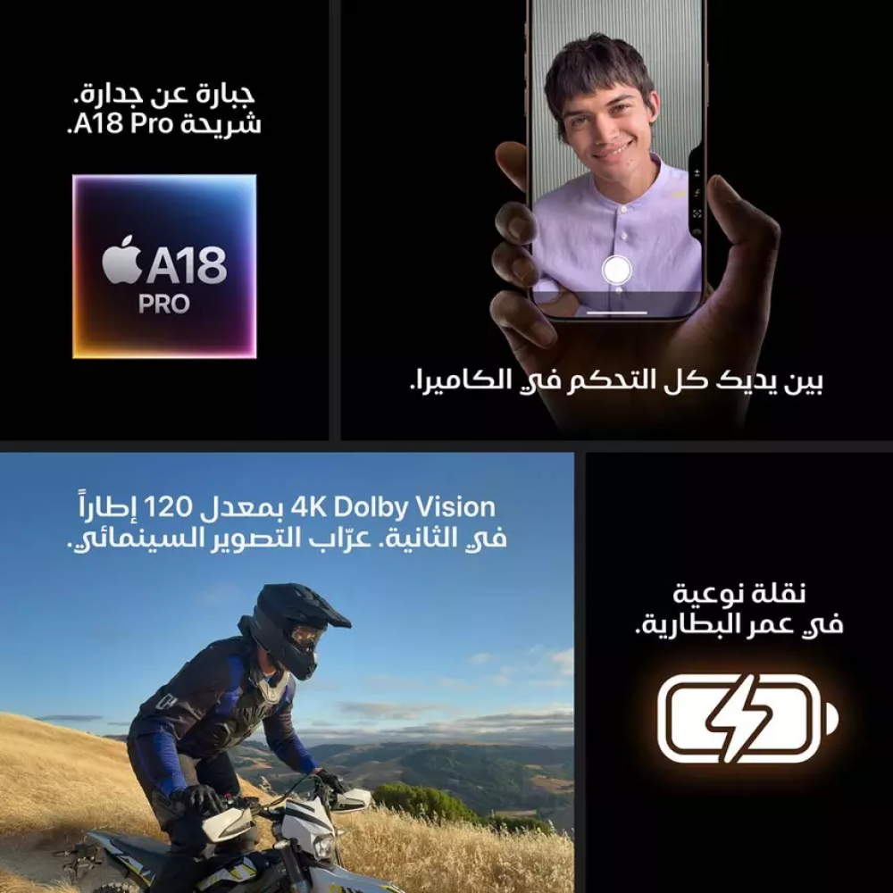 ابل ايفون 16 برو ماكس 512 GB تيتانيوم طبيعي 